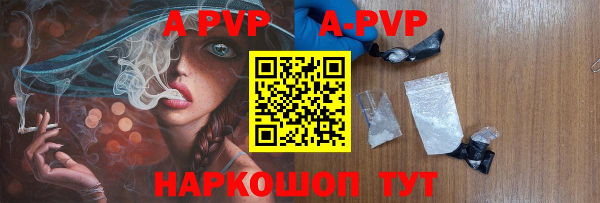 A-PVP мука  Альфа ПВП  Ивантеевка  Вход с VPN 