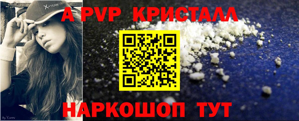 Alfa_PVP мука Ивантеевка