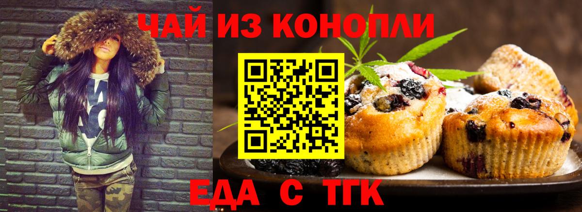 Canna-Cookies марихуана  Вход с VPN  Ивантеевка 