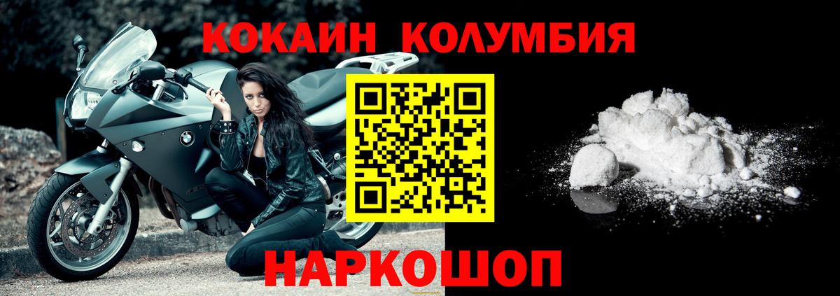 КОКАИН 99% Ивантеевка