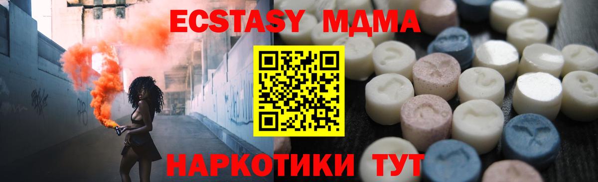 Ивантеевка  Ecstasy mix  Экстази TESLA  хочу   Вход с VPN 