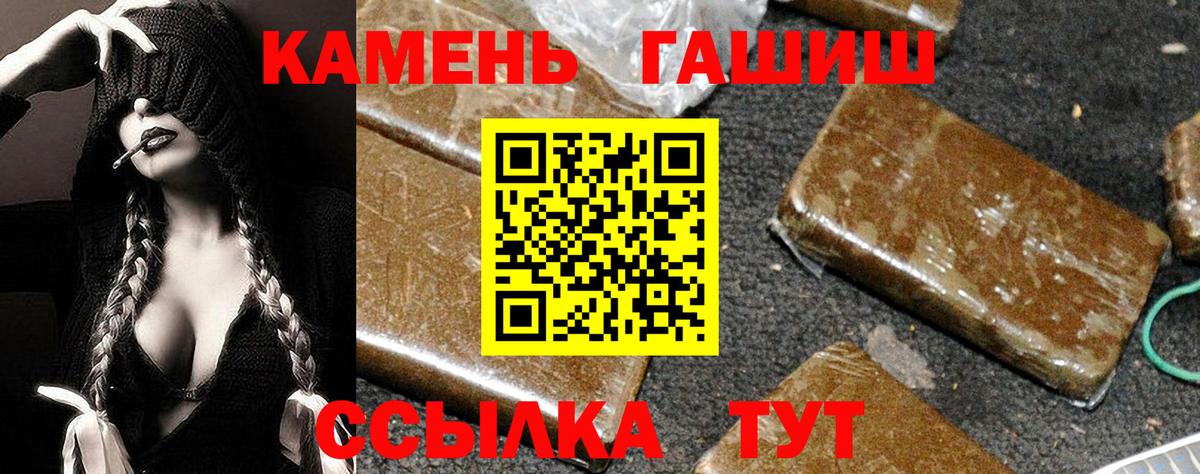 ГАШ  ГАШ убойный  Вход с VPN  Ивантеевка 