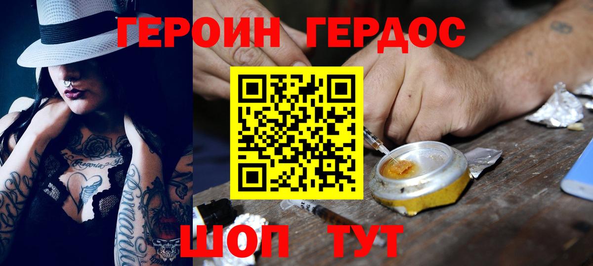Героин Афган  Вход с VPN  Ивантеевка 