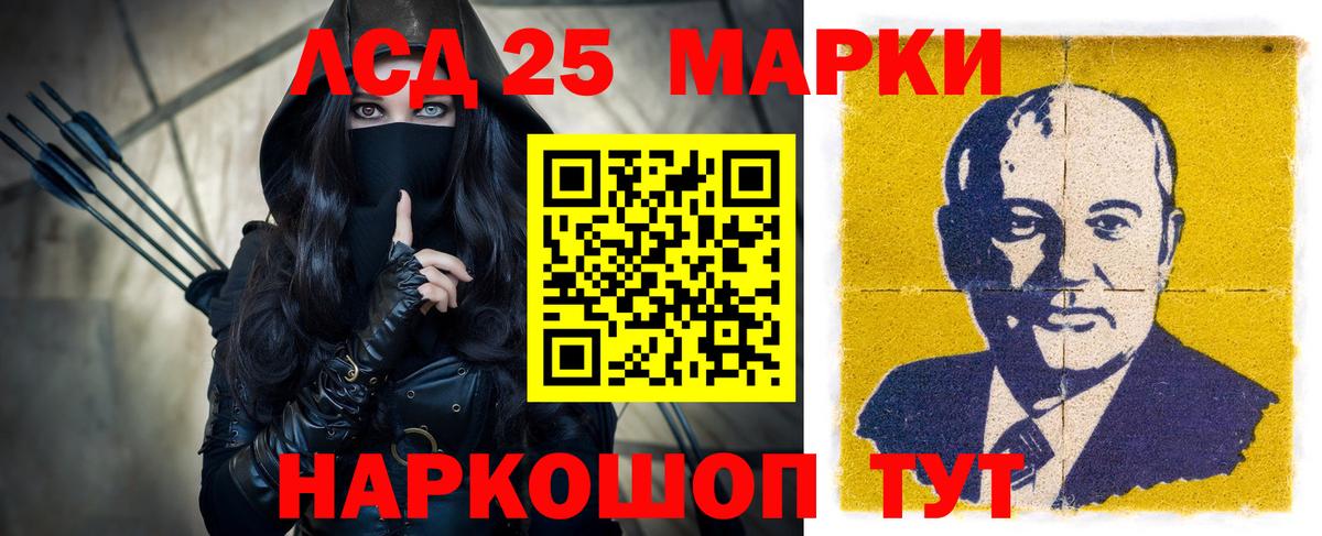 Лсд 25 экстази кислота Ивантеевка