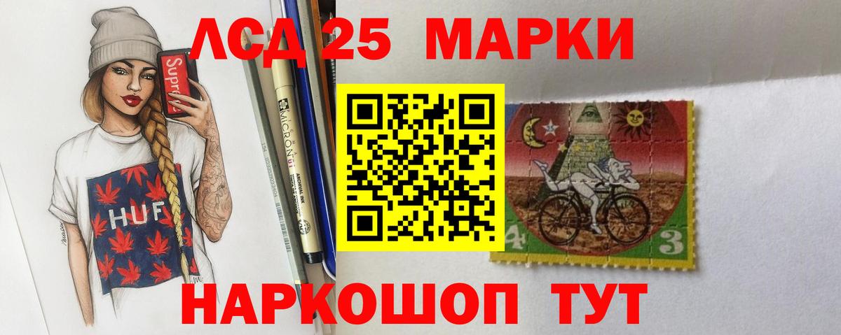 Ивантеевка  Лсд 25 экстази кислота  Вход с VPN  ЛСД экстази ecstasy 
