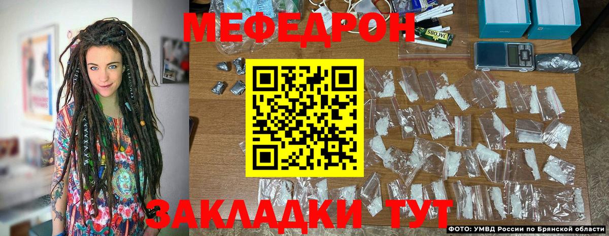 Ивантеевка  МЯУ-МЯУ 4 MMC  Меф  Меф мяу мяу  Вход с VPN 