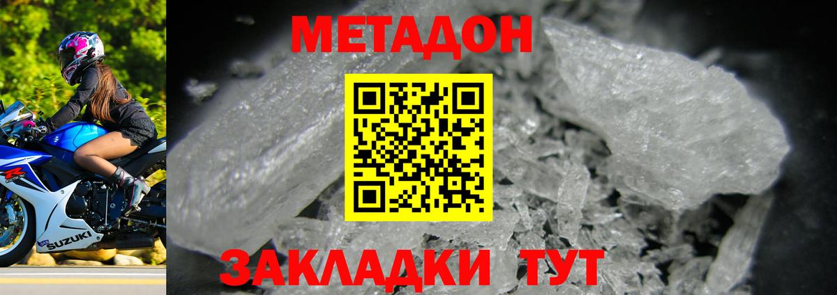 МЕТАДОН белоснежный  Вход с VPN  Метадон мёд  Ивантеевка 