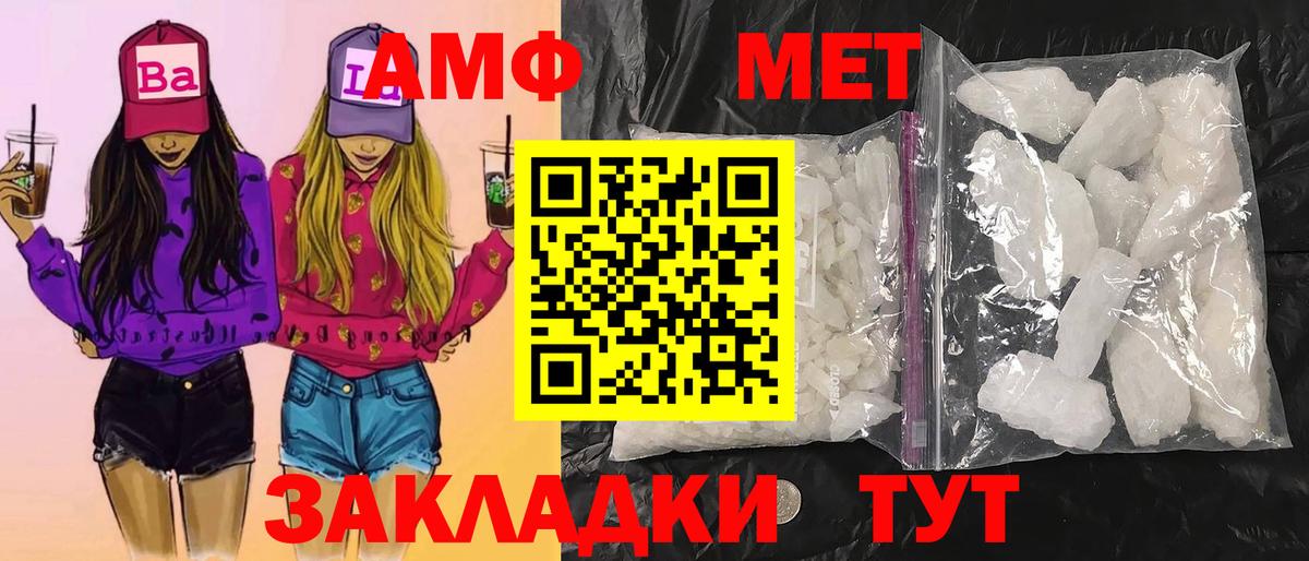 Метамфетамин кристалл Ивантеевка