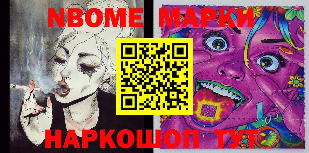 наркошоп  Вход с VPN  Ивантеевка  Наркотические марки 1,5мг  Наркотические марки 1,5мг 