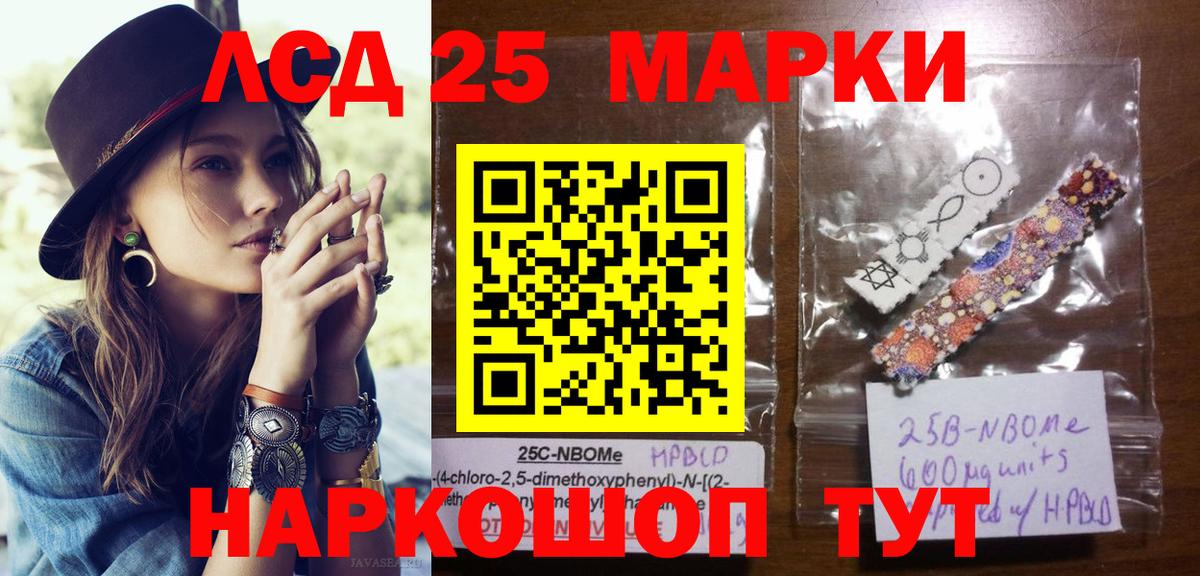 Наркотические марки 1500мкг Ивантеевка