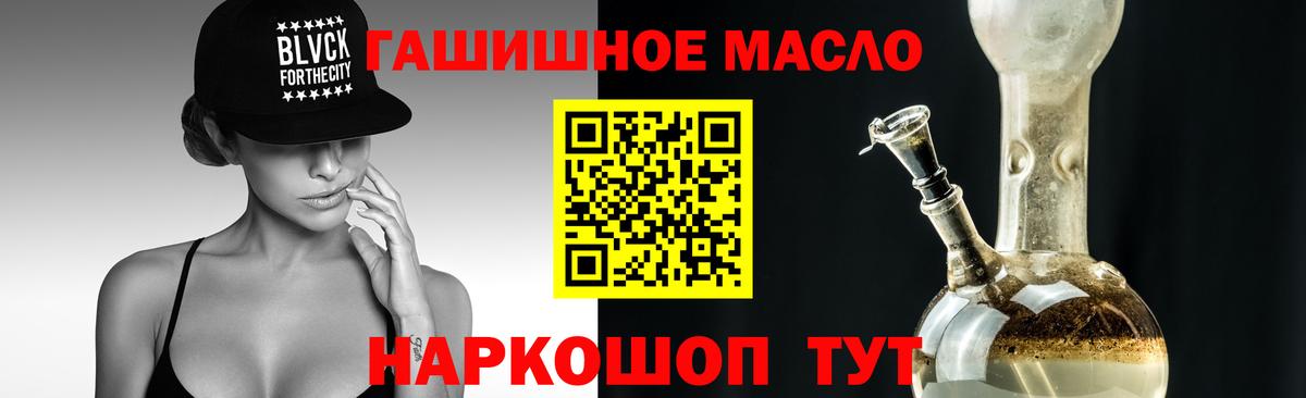 даркнет сайт  Дистиллят ТГК Wax  Вход с VPN  Ивантеевка  Дистиллят ТГК гашишное масло 