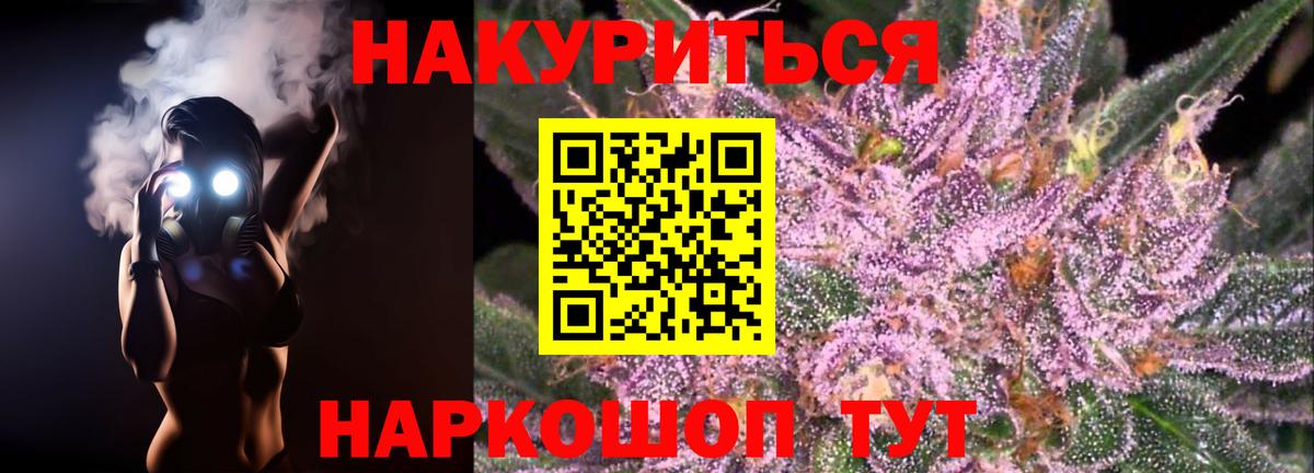 Конопля SATIVA & INDICA  Марихуана White Widow  Каннабис LSD WEED  Вход с VPN  Ивантеевка 